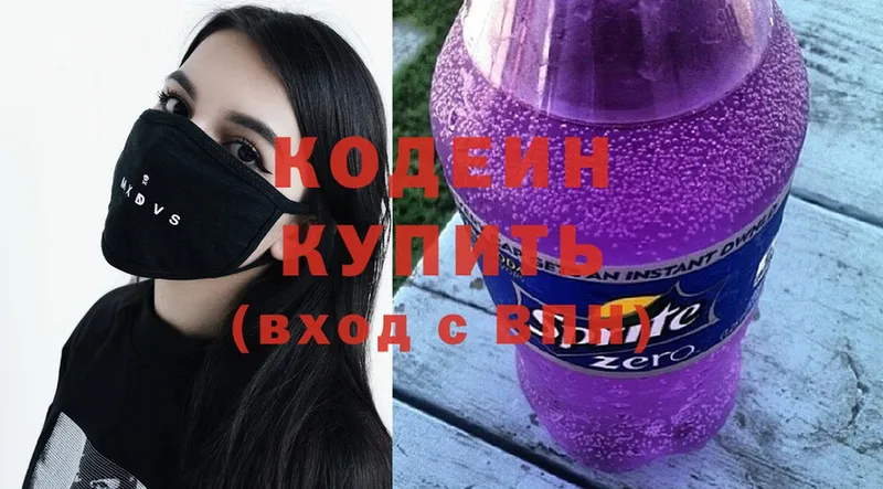 Кодеиновый сироп Lean напиток Lean (лин)  Анива 